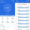 安兔兔 – Android评测纯净版下载