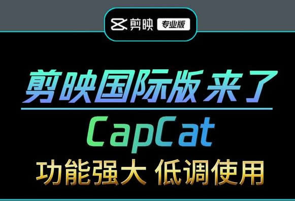 CapCut