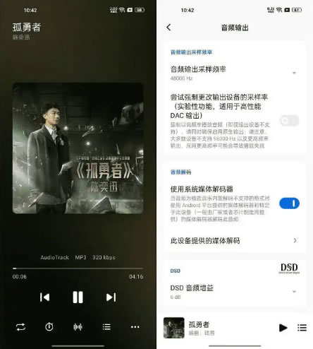 椒盐音乐app