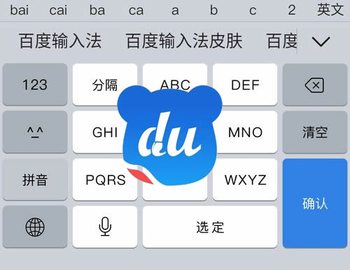 百度输入法