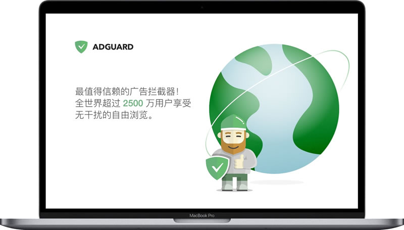 AdGuard最受欢迎的广告拦截程序