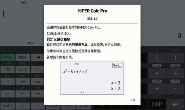 HiPER Calc Pro破解版