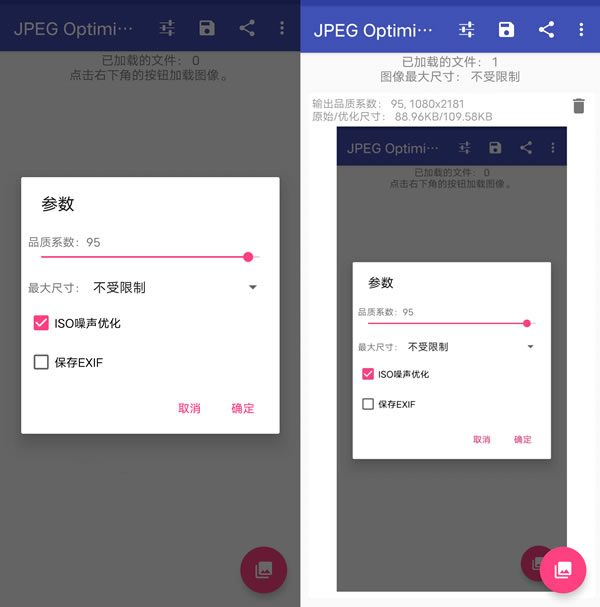 JPEG Optimizer Pro图像压缩