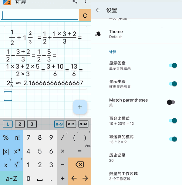 Mathlab分数计算器Pro