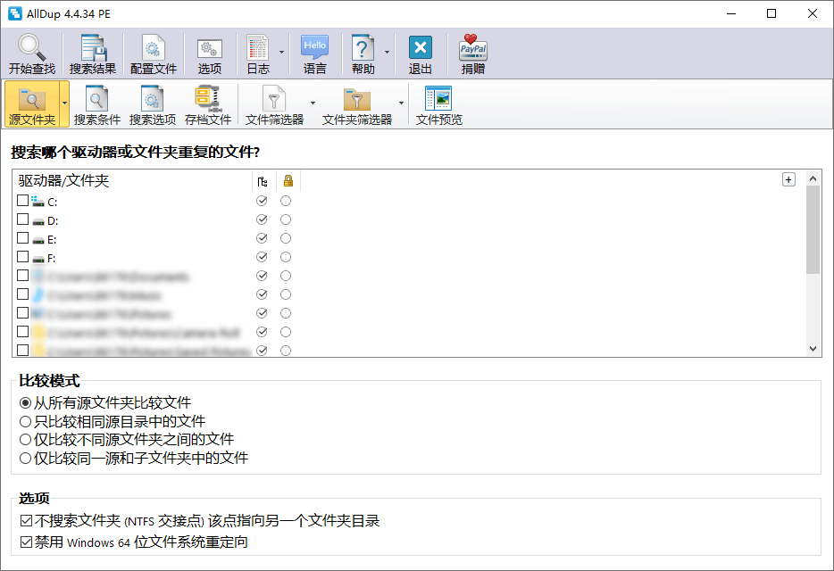 重复文件查找AllDup v4.5.50