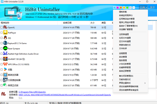 HiBit Uninstaller卸载工具